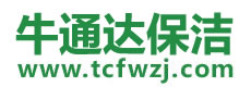 肃北保洁公司